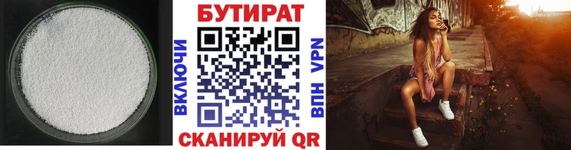 БУТИРАТ буратино Бор