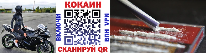 COCAIN VHQ  купить наркоту  Бор 