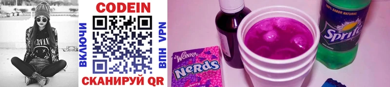 Codein Purple Drank  Бор 